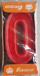 Lilin Angka 0